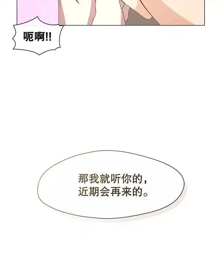 《黄泉餐厅》63.友情 第50页