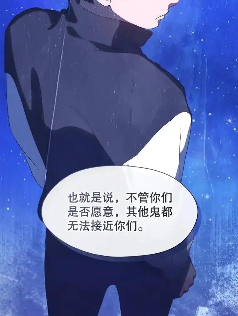 《黄泉餐厅》63.友情 第18页