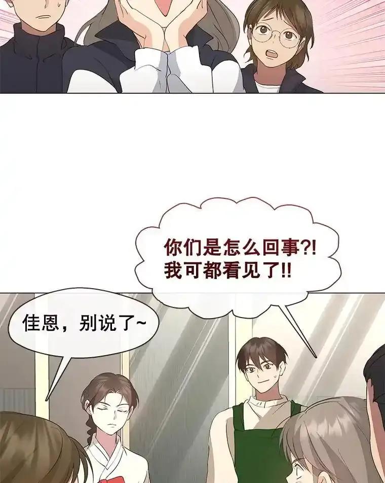 《黄泉餐厅》63.友情 第48页