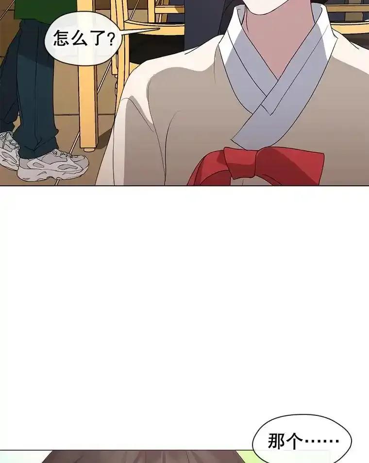 《黄泉餐厅》63.友情 第45页
