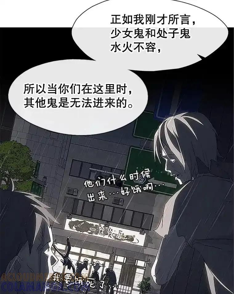 《黄泉餐厅》63.友情 第34页