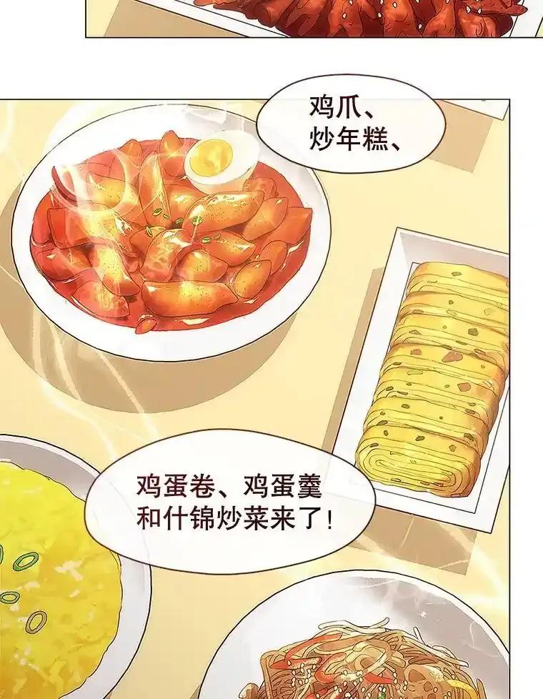 《黄泉餐厅》63.友情 第2页