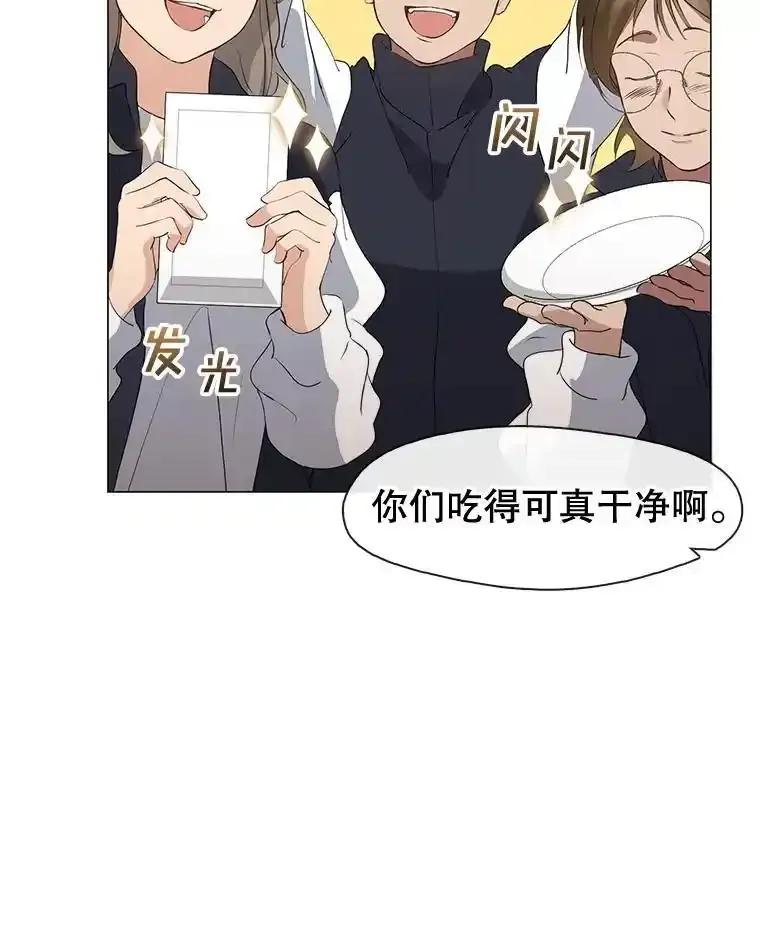 《黄泉餐厅》63.友情 第42页