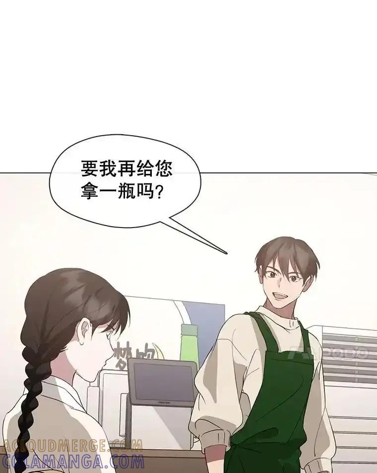 《黄泉餐厅》63.友情 第40页