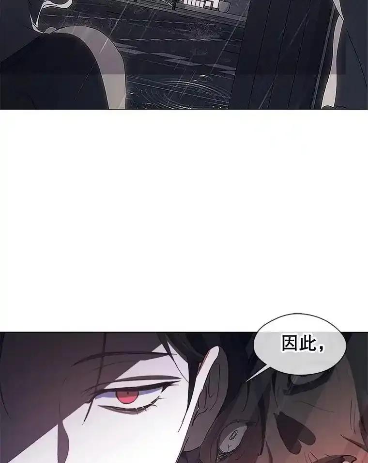 《黄泉餐厅》63.友情 第35页