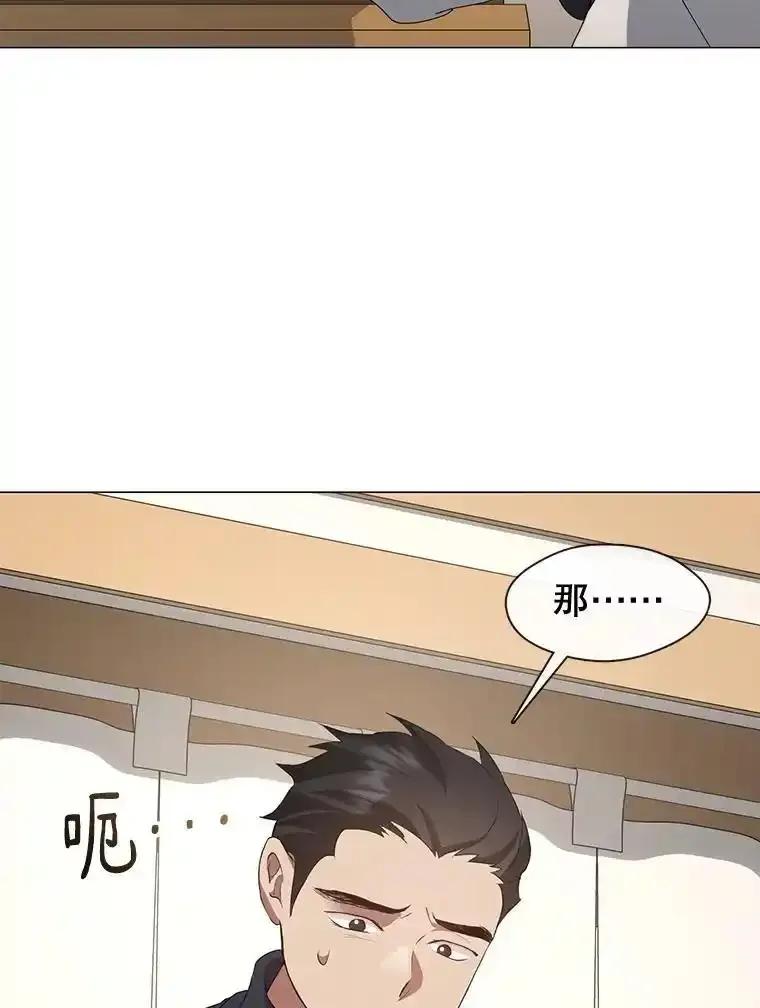 《黄泉餐厅》63.友情 第21页
