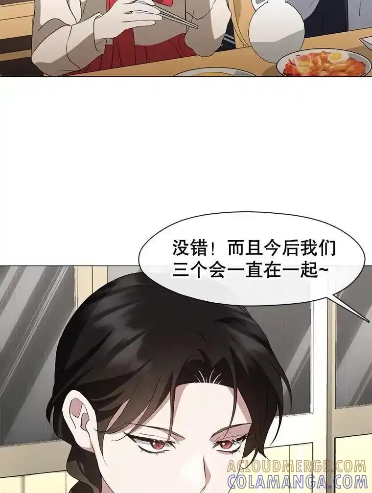 《黄泉餐厅》63.友情 第13页