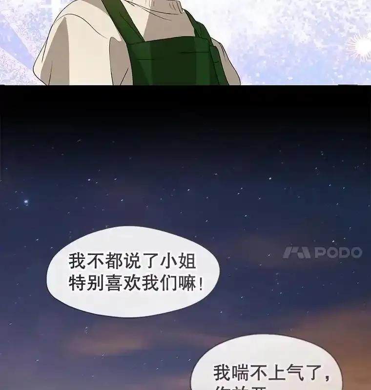 《黄泉餐厅》63.友情 第54页