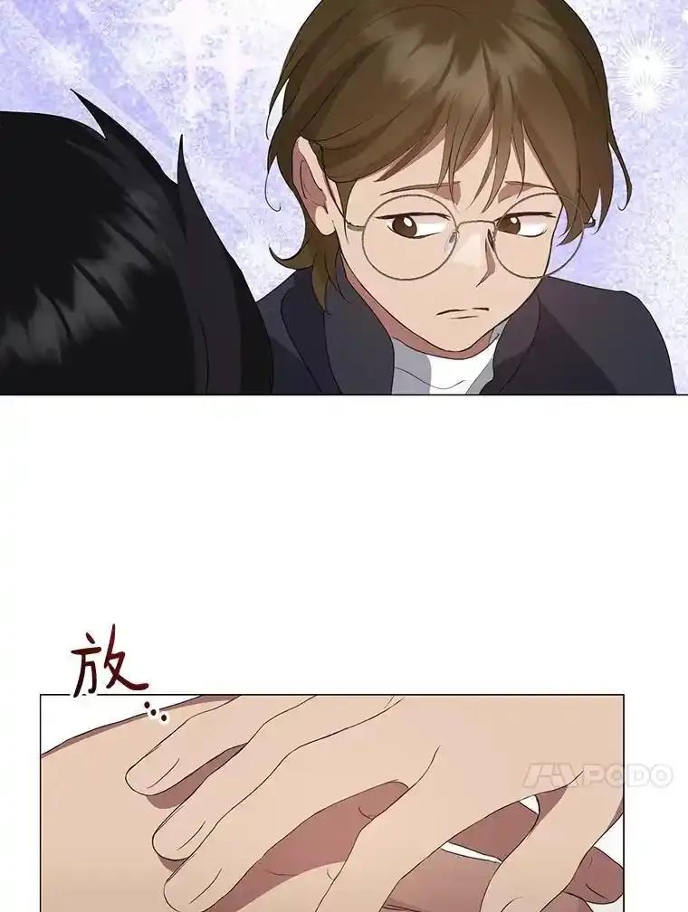 《黄泉餐厅》63.友情 第23页