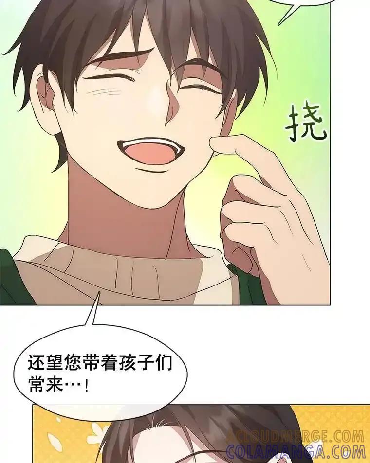 《黄泉餐厅》63.友情 第46页