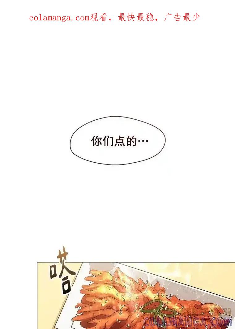 《黄泉餐厅》63.友情 第1页