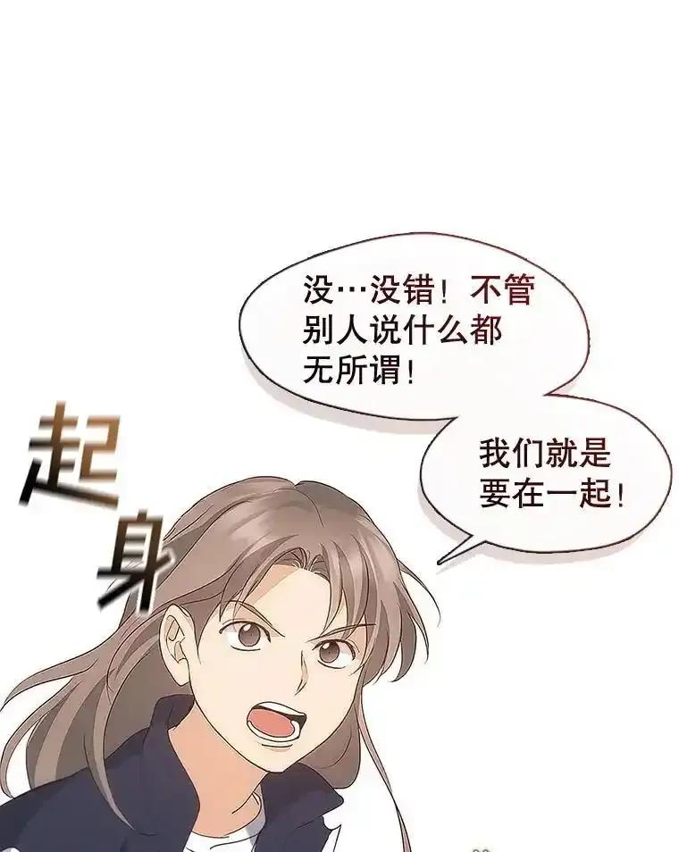 《黄泉餐厅》63.友情 第26页