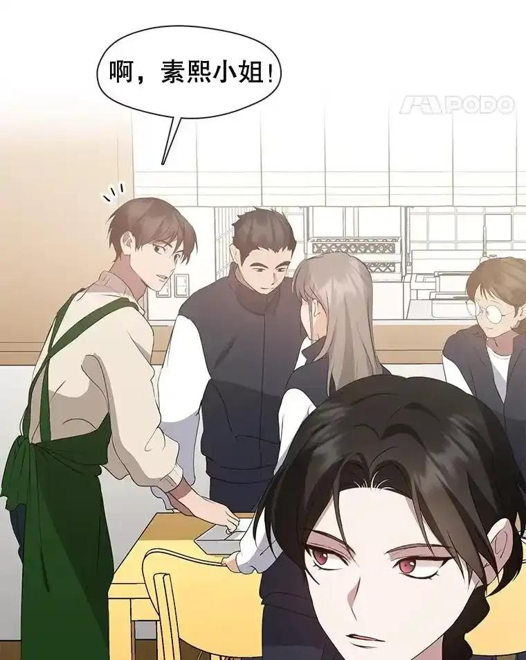 《黄泉餐厅》63.友情 第44页