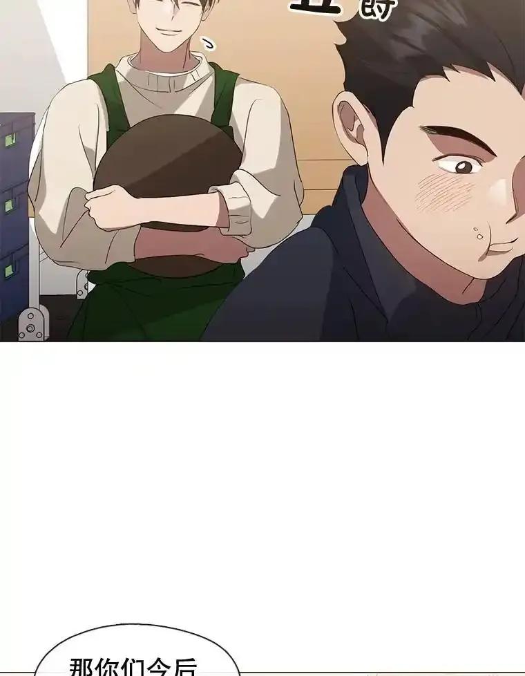《黄泉餐厅》63.友情 第9页