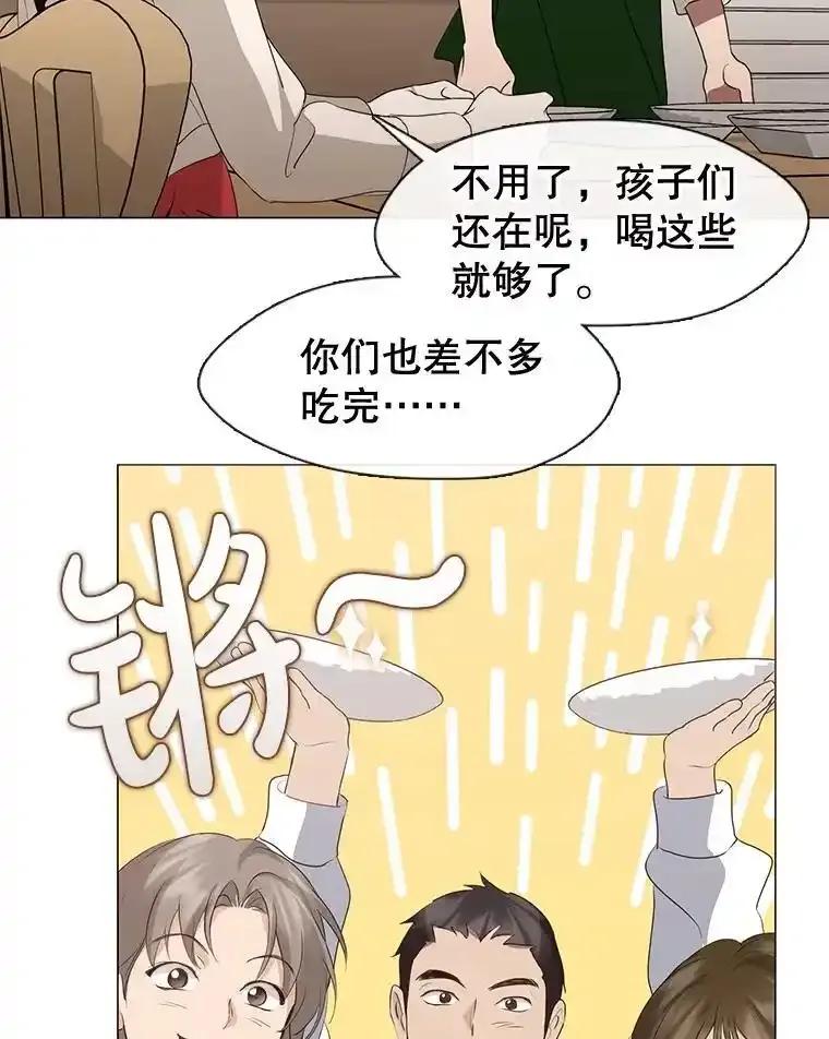 《黄泉餐厅》63.友情 第41页