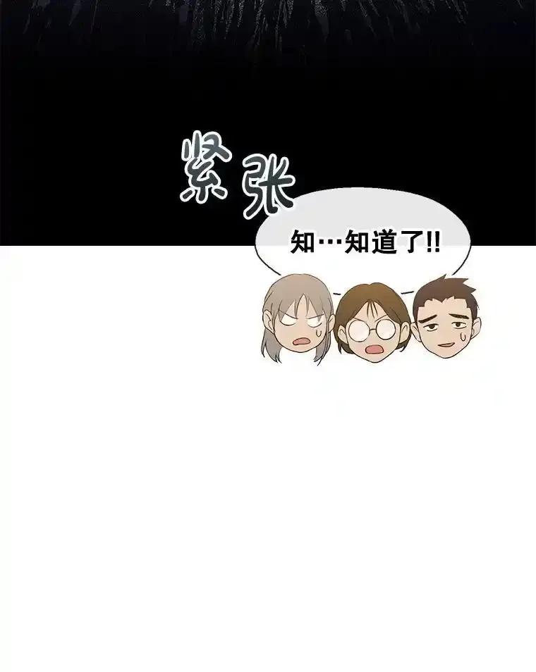 《黄泉餐厅》63.友情 第38页