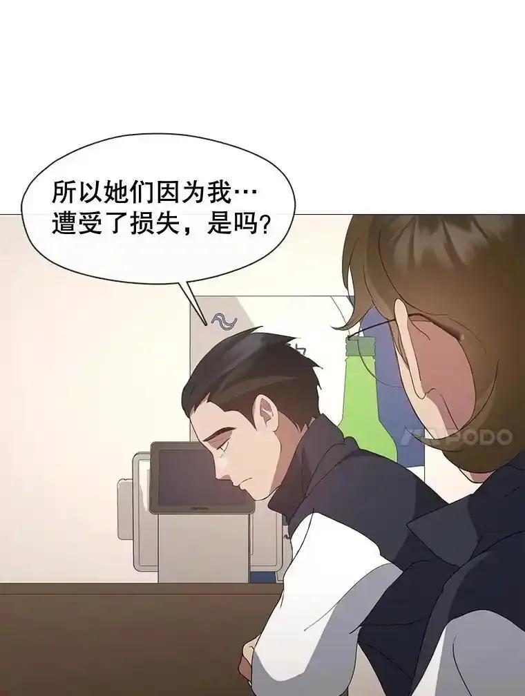 《黄泉餐厅》63.友情 第20页