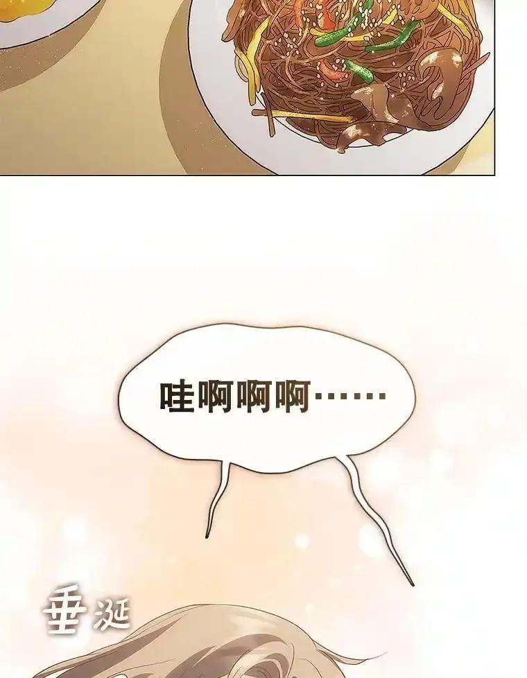 《黄泉餐厅》63.友情 第3页