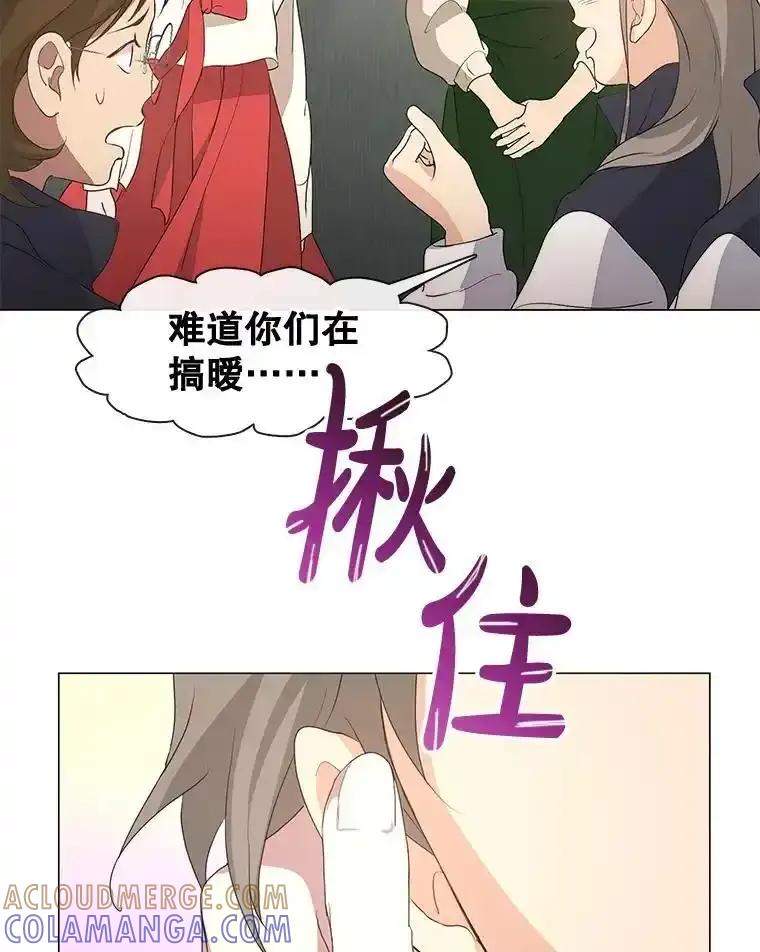 《黄泉餐厅》63.友情 第49页