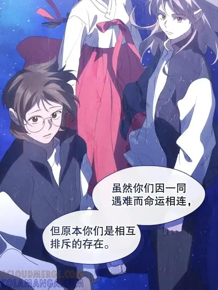 《黄泉餐厅》63.友情 第16页