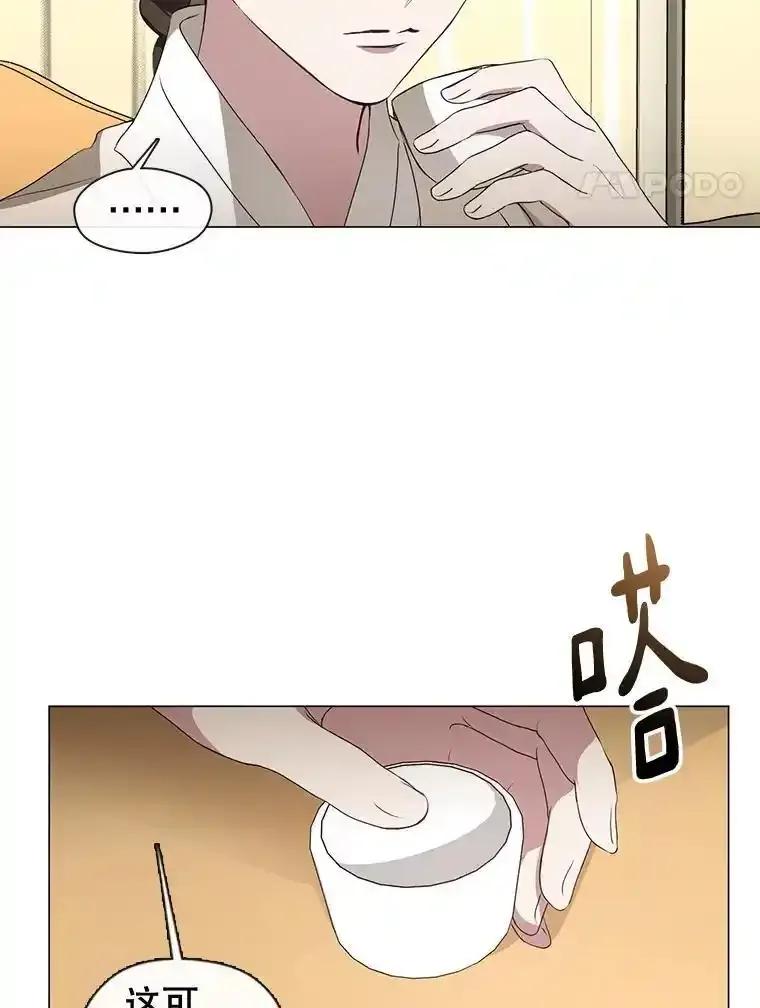 《黄泉餐厅》63.友情 第14页