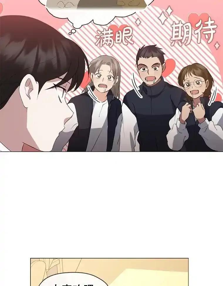 《黄泉餐厅》63.友情 第6页