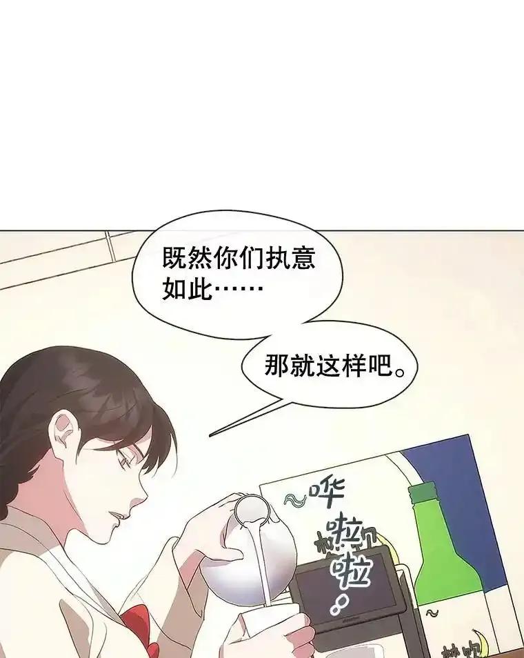 《黄泉餐厅》63.友情 第29页