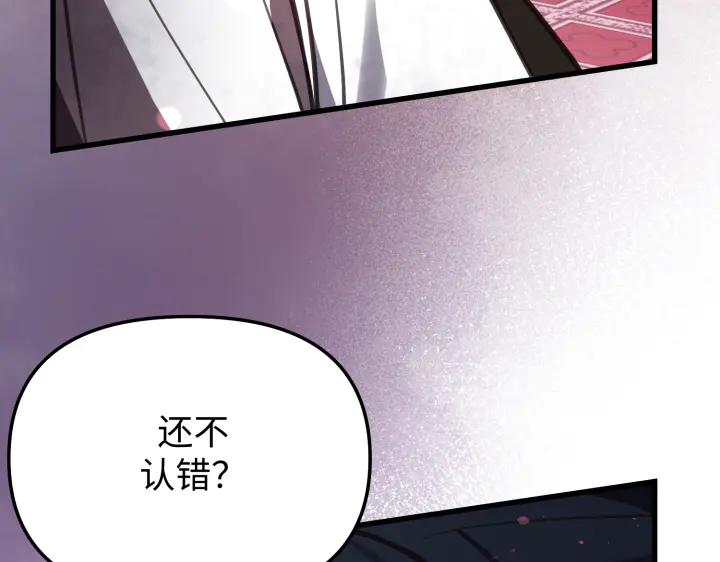 《好缘歌》第8话 第148页