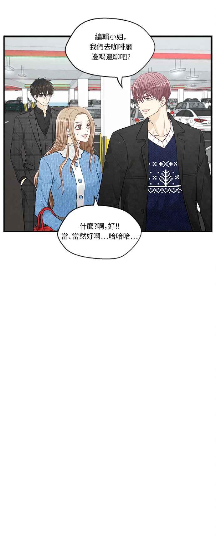 《扑通扑通截稿中》第15话 第27页