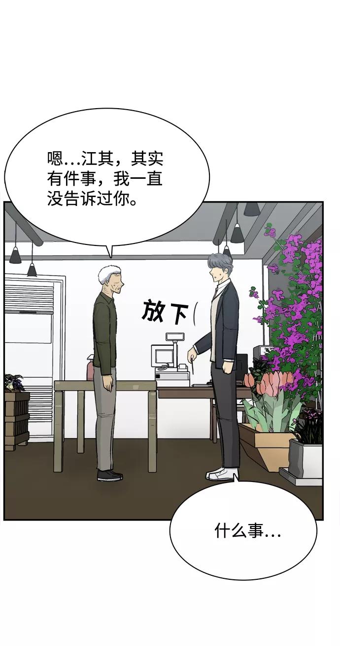 《God楼主》第49话 第5页