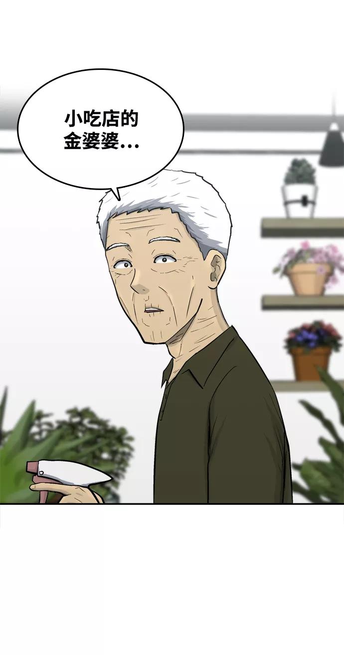 《God楼主》第49话 第3页