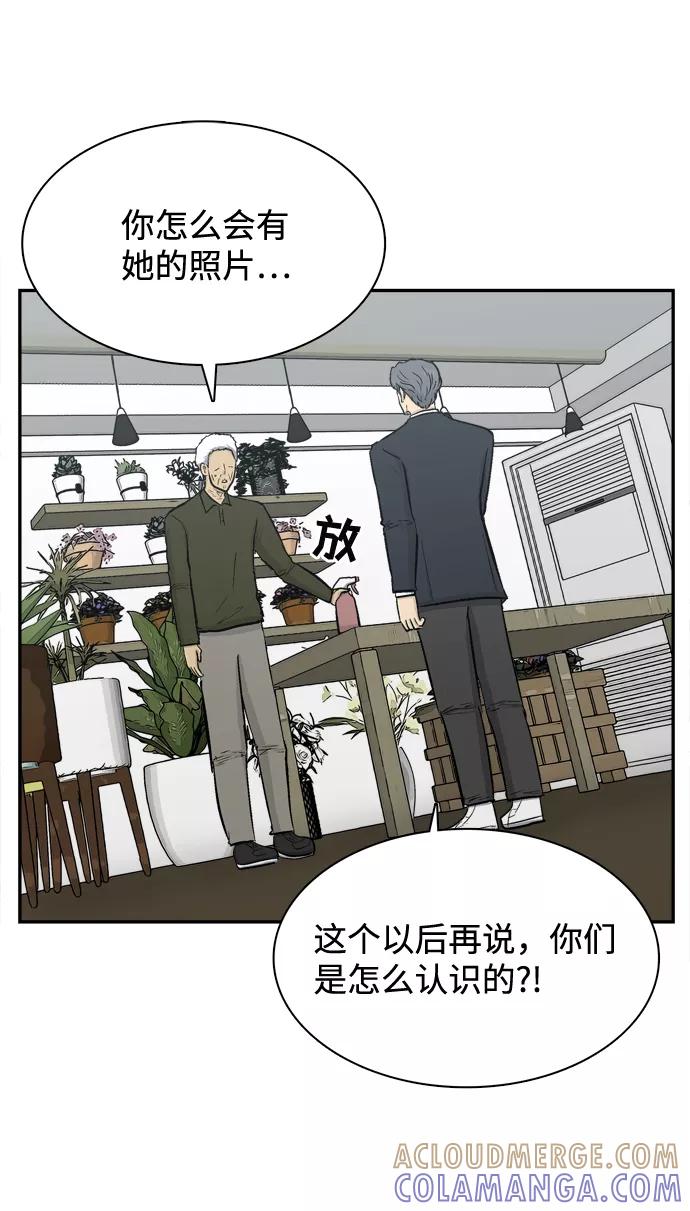 《God楼主》第49话 第4页