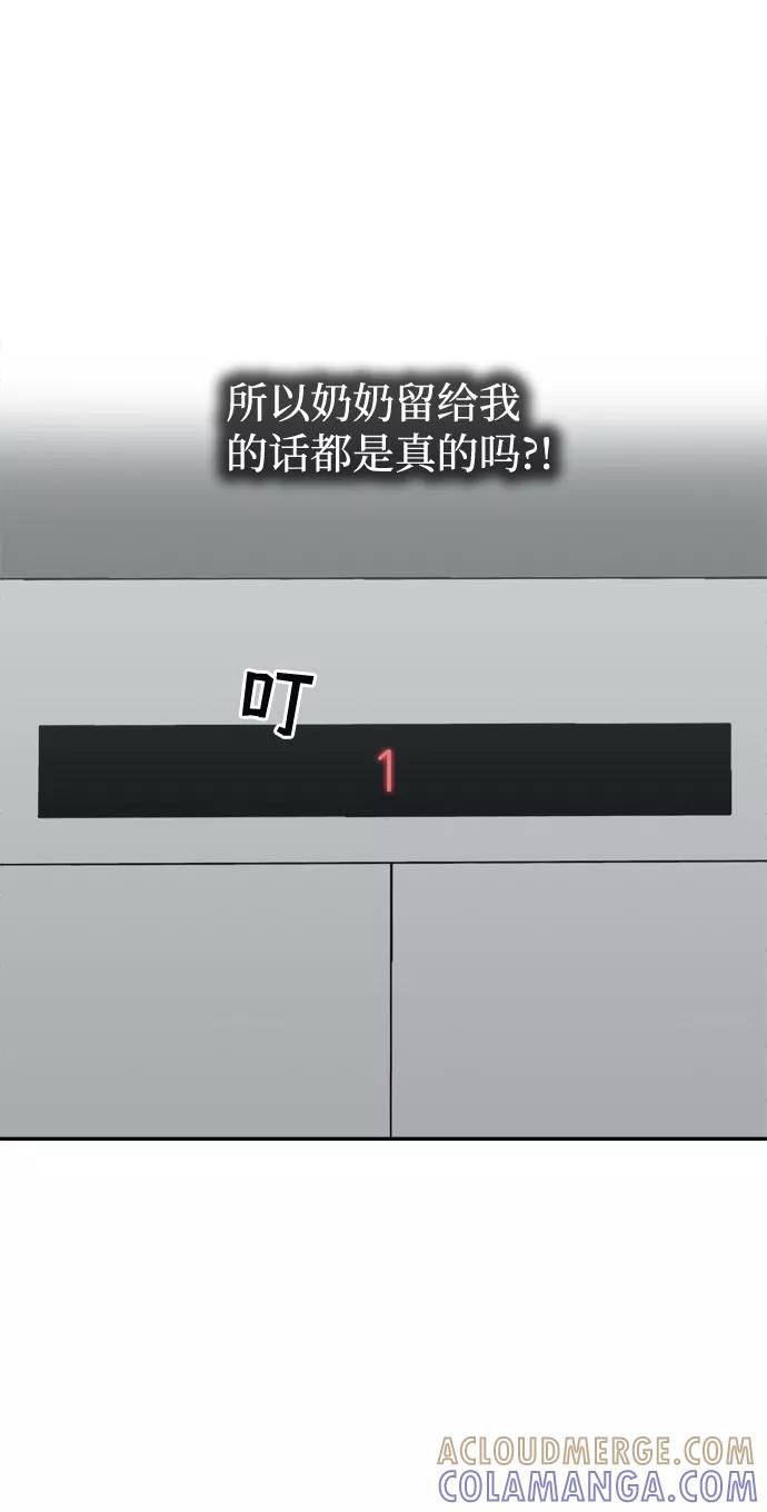 《God楼主》第49话 第10页