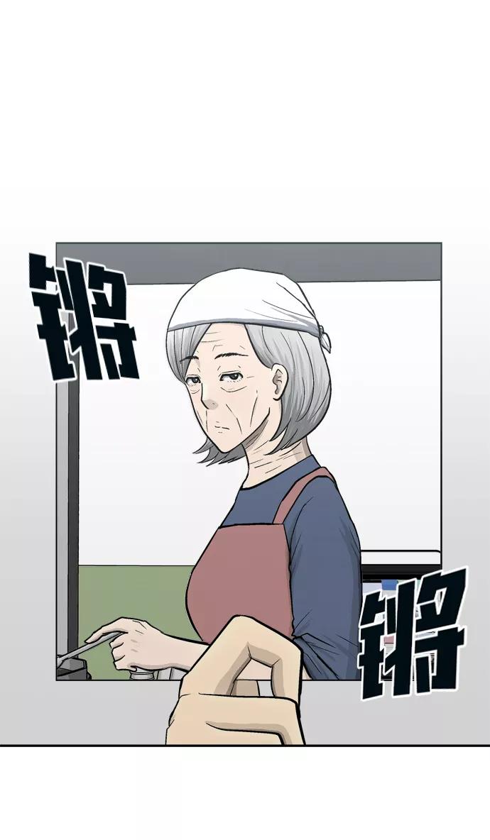 《God楼主》第49话 第2页