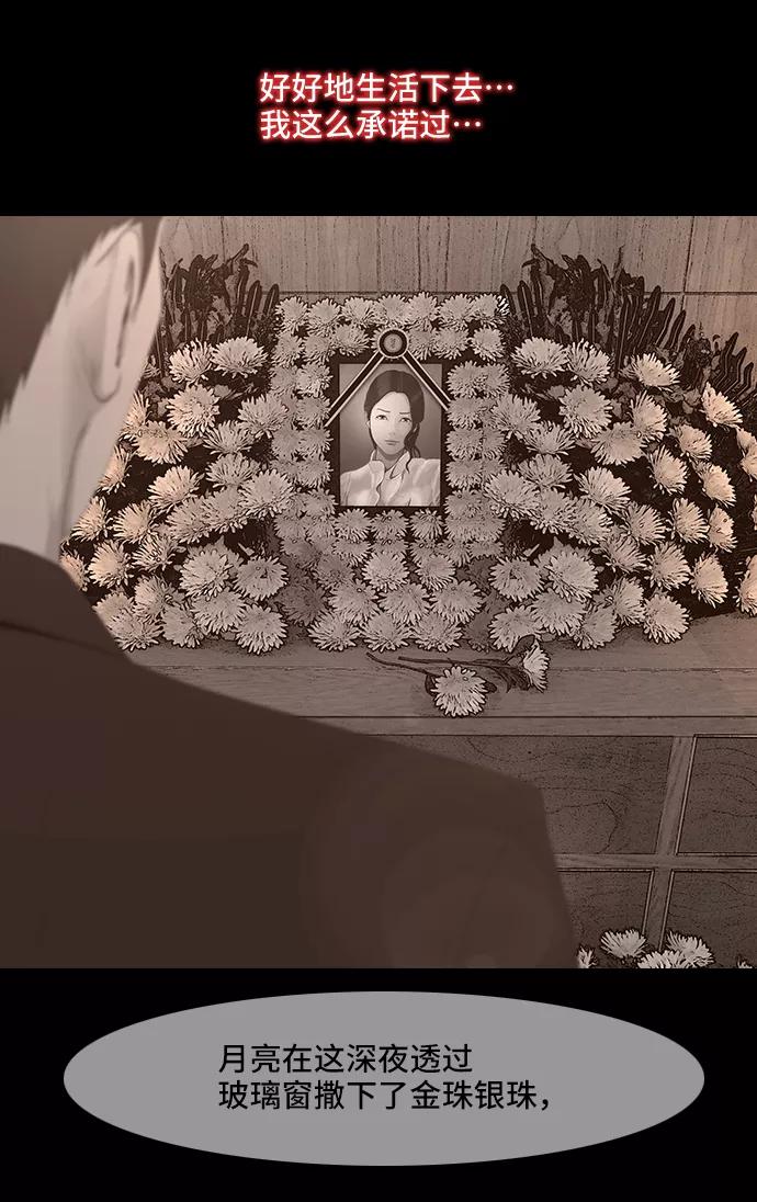 《DEAD DAYS：死亡之日》第44话 第41页