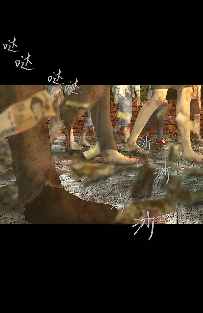 《DEAD DAYS：死亡之日》第44话 第21页