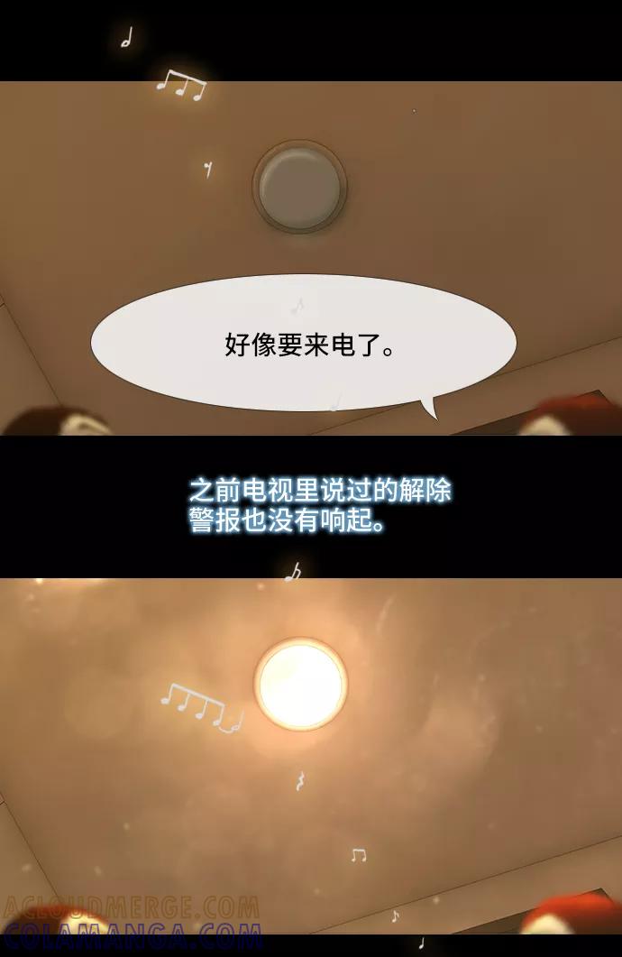 《DEAD DAYS：死亡之日》第44话 第88页