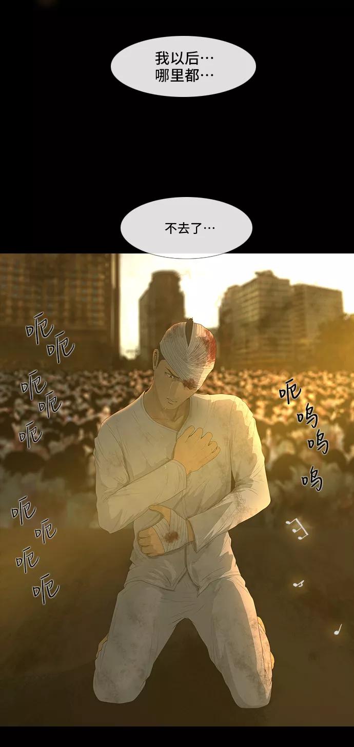 《DEAD DAYS：死亡之日》第44话 第33页