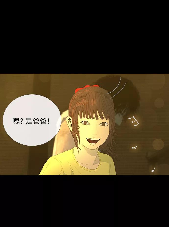 《DEAD DAYS：死亡之日》第44话 第30页