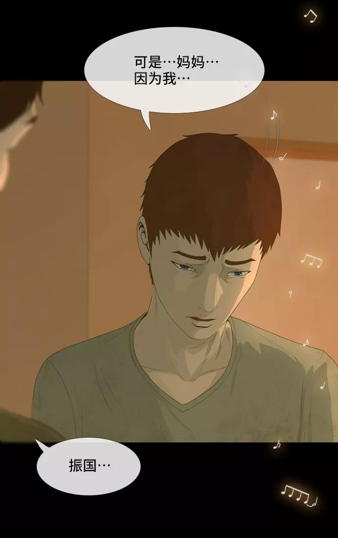 《DEAD DAYS：死亡之日》第44话 第77页