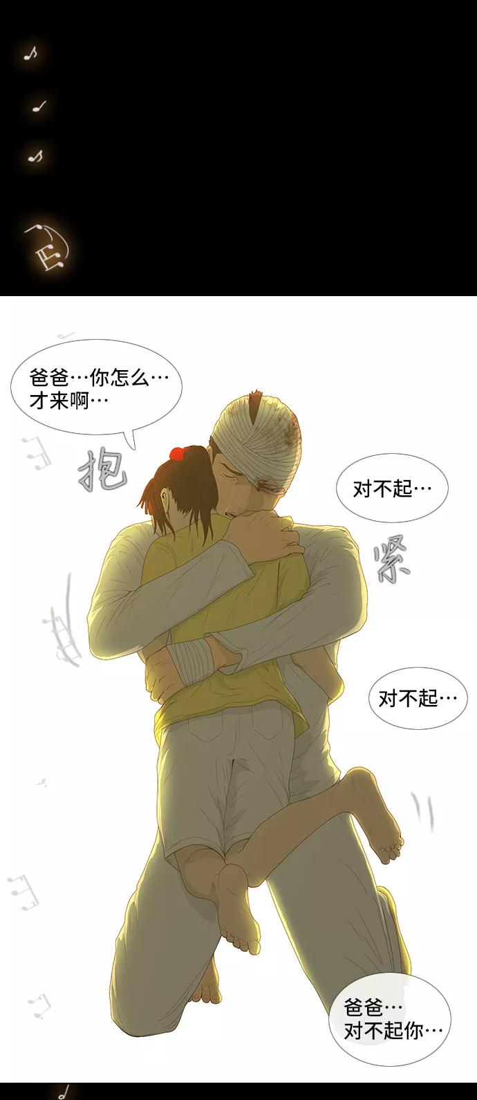 《DEAD DAYS：死亡之日》第44话 第32页
