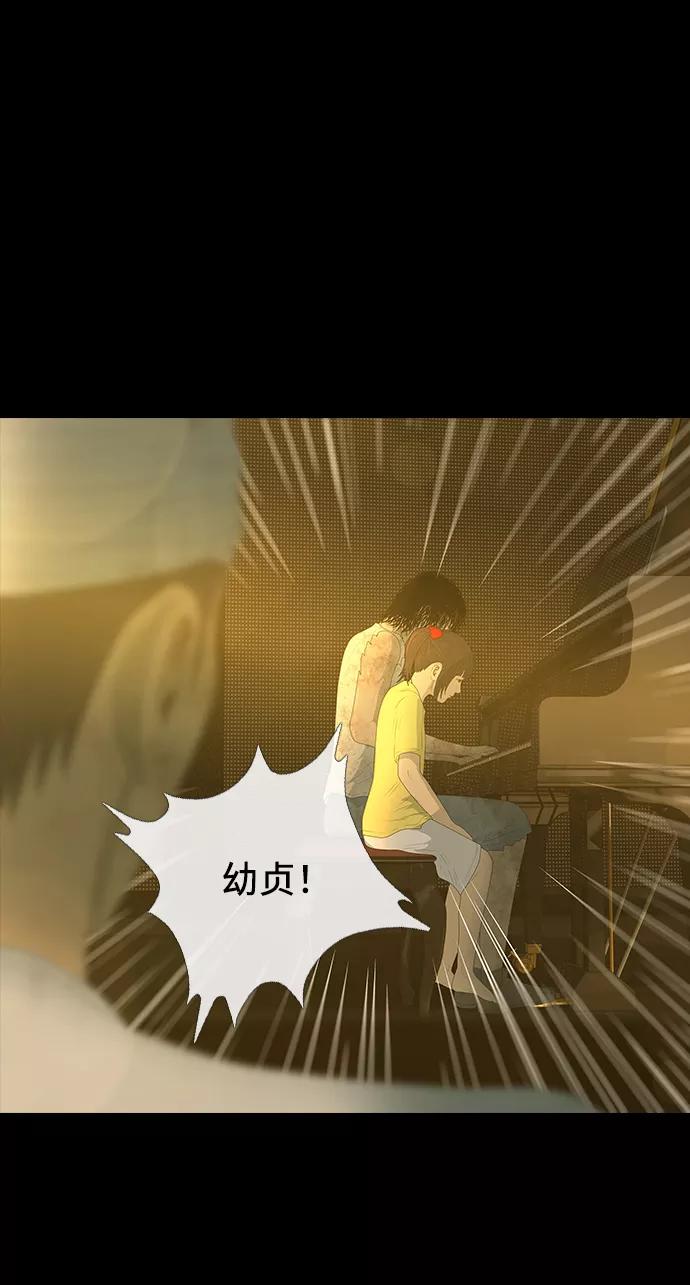 《DEAD DAYS：死亡之日》第44话 第29页