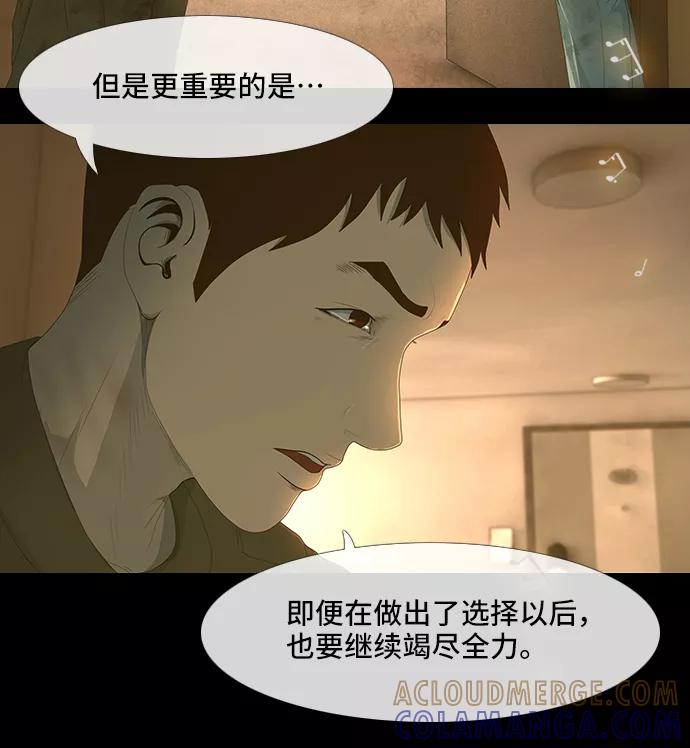 《DEAD DAYS：死亡之日》第44话 第79页
