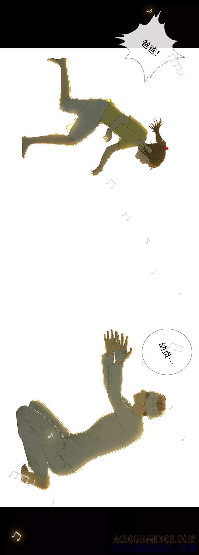 《DEAD DAYS：死亡之日》第44话 第31页