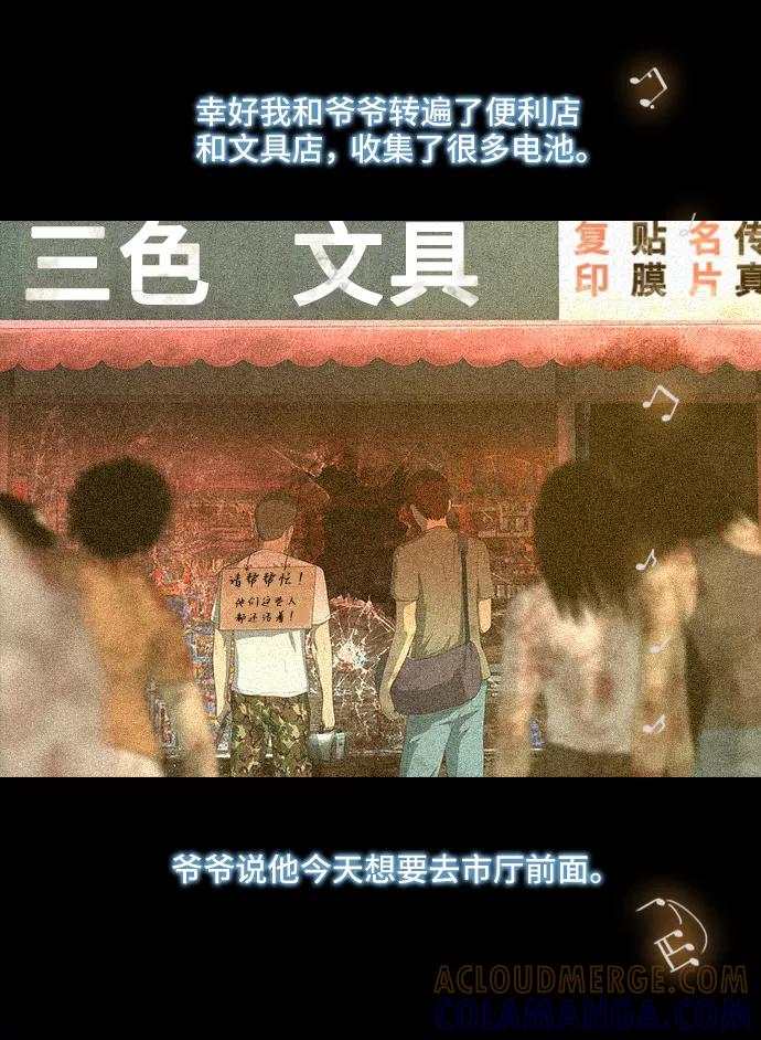《DEAD DAYS：死亡之日》第44话 第55页