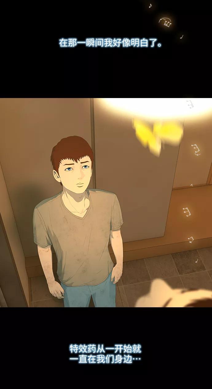 《DEAD DAYS：死亡之日》第44话 第89页