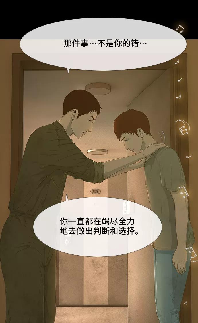 《DEAD DAYS：死亡之日》第44话 第78页