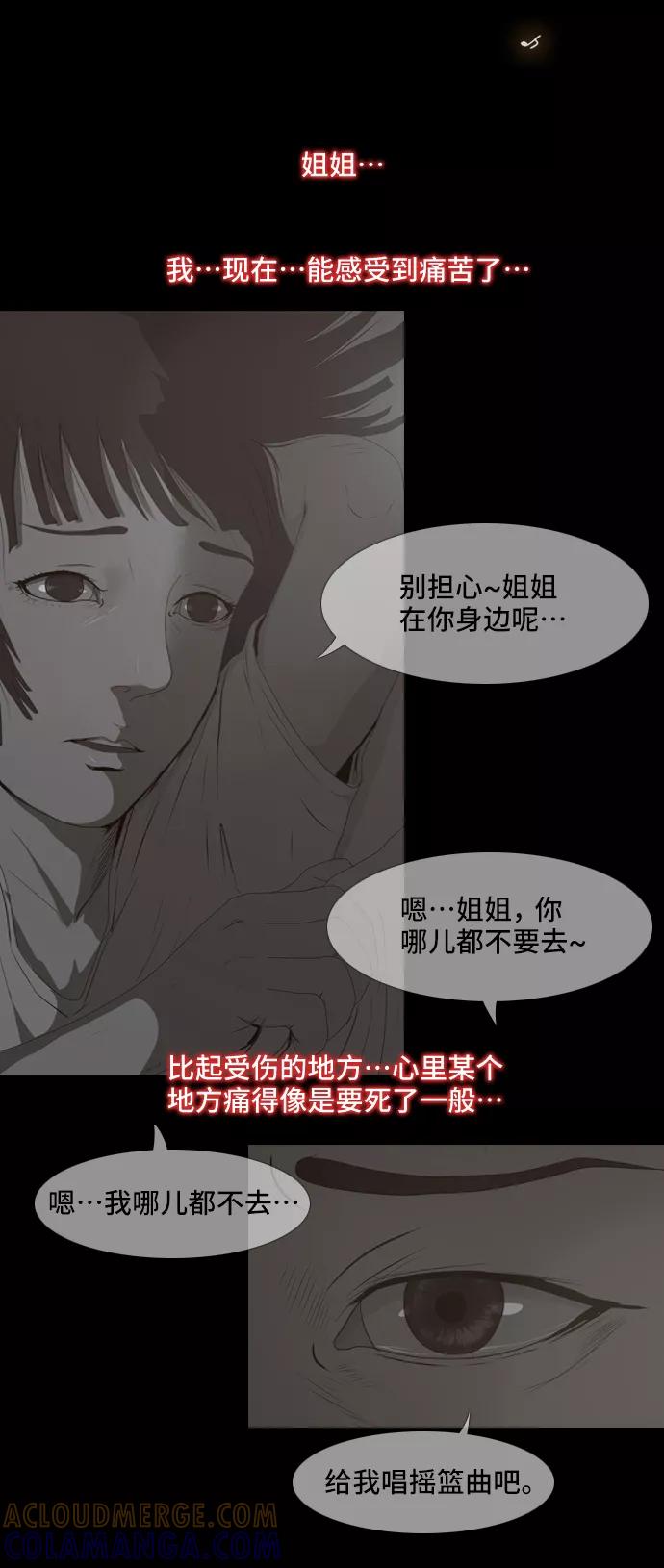 《DEAD DAYS：死亡之日》第44话 第34页