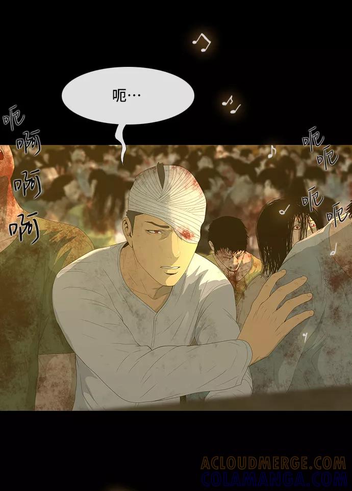 《DEAD DAYS：死亡之日》第44话 第28页