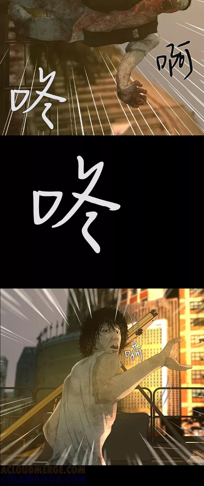《DEAD DAYS：死亡之日》第44话 第4页